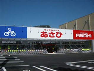 サイクルベースあさひ 高松屋島店の写真