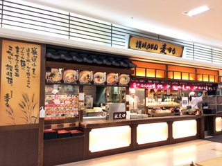 讃岐製麺 麦まる ゆめタウン高松店の写真