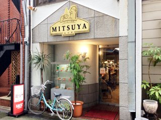 珈琲の店 MITSUYAの写真