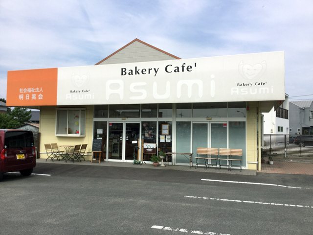 Bakery Cafe Asumiの写真