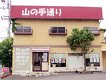 店舗画像