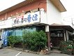 店舗画像