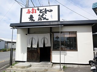 手打ちうどん 麦蔵の写真