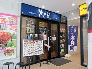 大戸屋 丸亀町グリーン店の写真