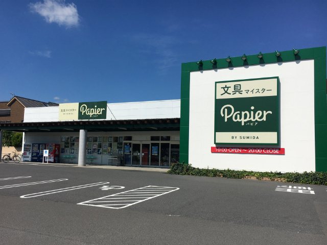 文具マイスター Papierの写真