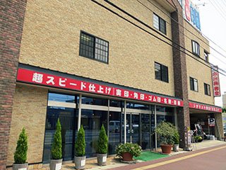 小川祥雲堂 東支店の写真