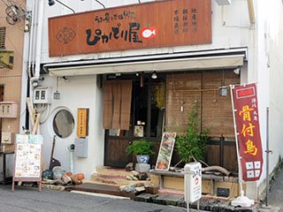 四国・讃岐 ぴかでり屋の写真