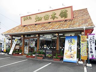 ハタダ 三木店の写真