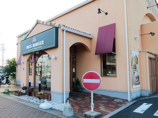 モスバーガー 高松栗林店の写真