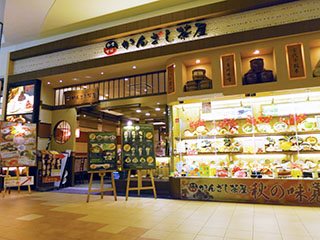 和食甘味 かんざし茶屋 イオンモール綾川店の写真