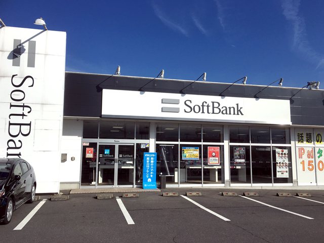 ソフトバンク 十川店の写真