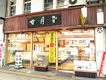 店舗画像