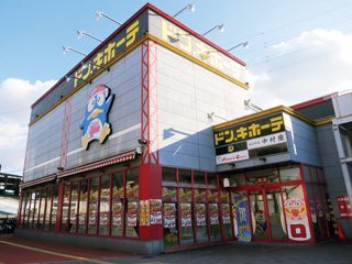 ドン・キホーテ パウ高松店の写真