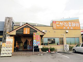 西村ジョイ 志度店 ホームセンター さぬき市 さんラボ 西村ジョイ 志度店 ホームセンター さぬき市 さんラボ