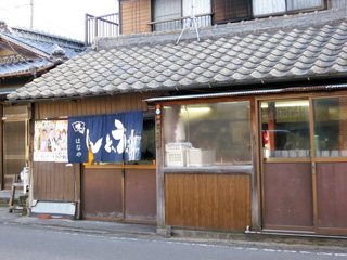 はなや食堂の写真