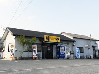 こだわり麺や 坂出川津店の写真