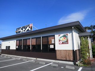 上田うどん店の写真