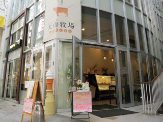 大山牧場うしおじさん丸亀町店の写真