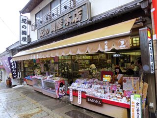 紀ノ国屋本店の写真