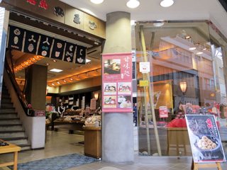 名物かまど 高松店の写真