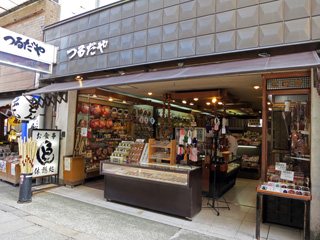 石段の駅 つるだやの写真