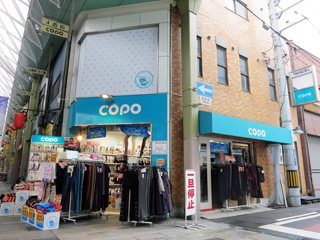 COPO 高松店の写真