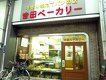 店舗画像