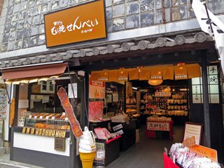 寺子屋本舗 琴平店の写真