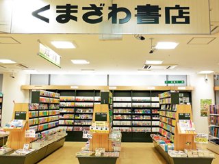 くまざわ書店 COM高松店の写真