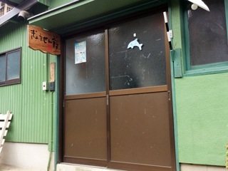 三原飴店の写真