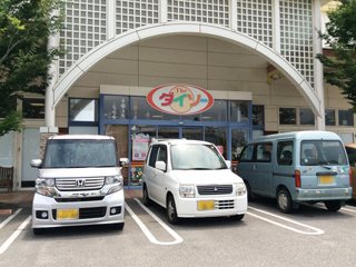 ダイソーイオン高松専門店館店の写真