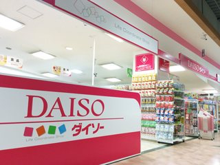 ザ・ダイソー マルナカ栗林南店の写真