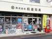 店舗画像