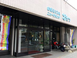 四国高松温泉 ニューグランデみまつの写真