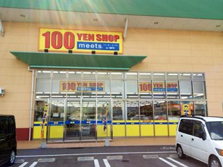 meets. 高松六条ハローズ店の写真