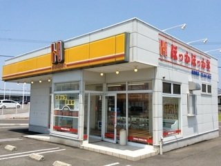 ほっかほっか亭 高松東店の写真