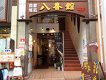 店舗画像