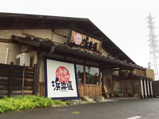 海鮮うまいもんや浜海道 多度津本店の写真