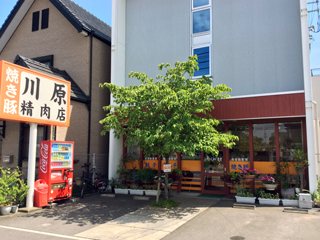 川原精肉店の写真