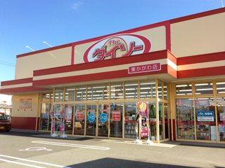 ザ・ダイソー 東かがわ店の写真