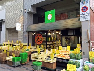 ミニ八百屋 まるみやの写真