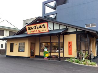 クック・チャム 屋島店の写真