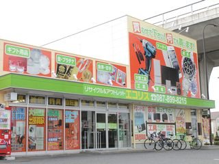 リサイクルショップECORIS 伏石店の写真