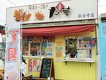 店舗画像