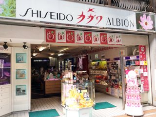 株式会社 香川化粧品店の写真