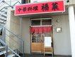 店舗画像