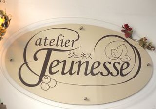 atelier Jeunesseの写真