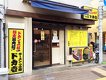 店舗画像