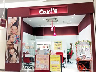 カールズネイル イオンモール綾川店の写真