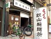 店舗画像